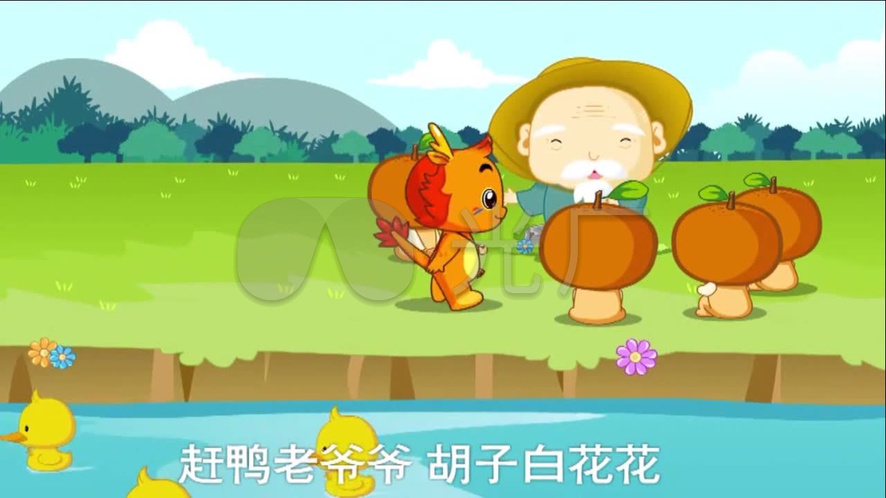 《数鸭子》儿歌_1280x720_高清视频素材下载(编号:)