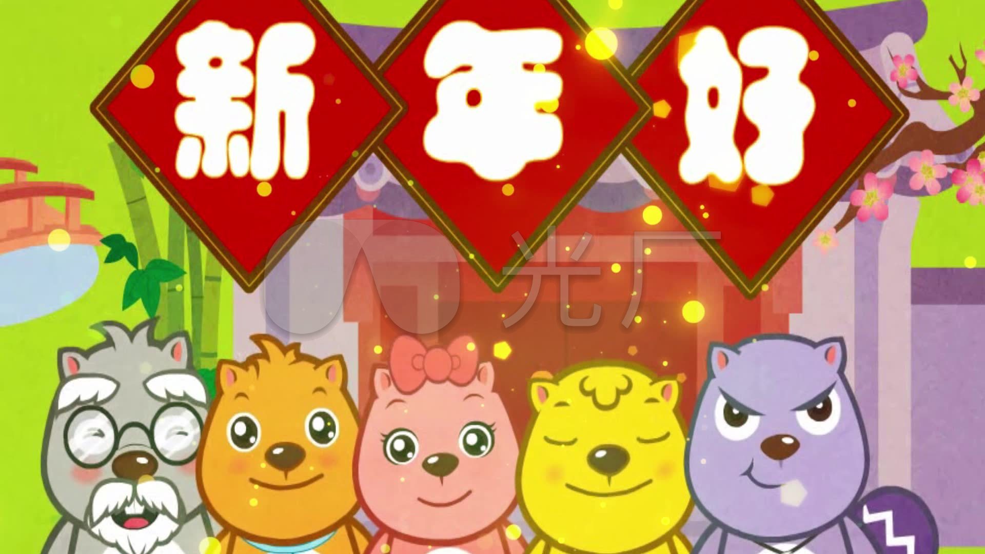 六一儿童节大屏幕背景新年好动画卡通