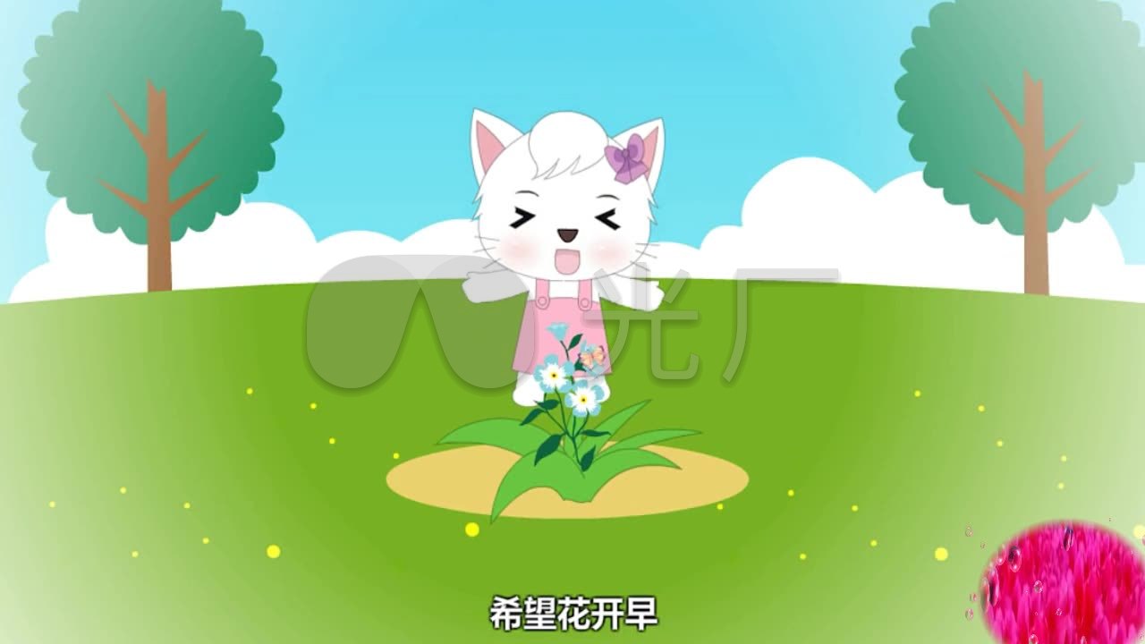 卡通 儿歌 兰花草