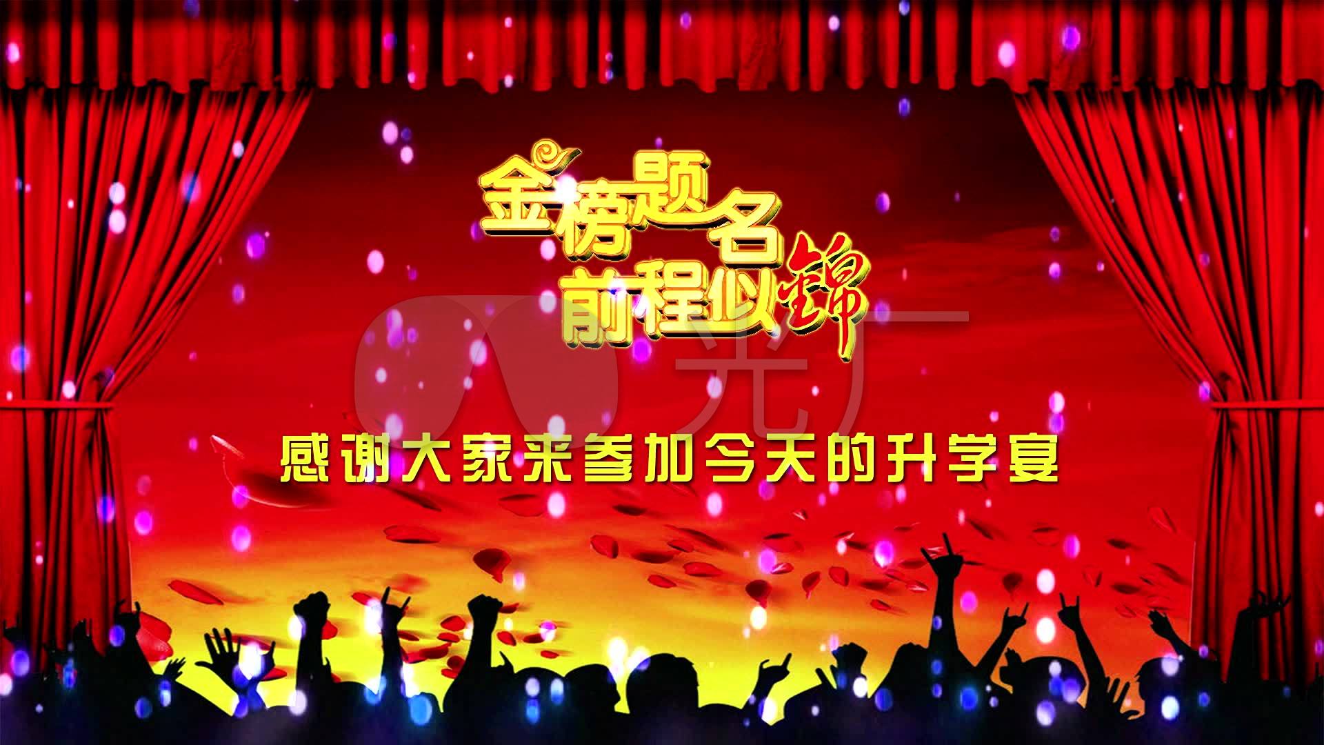 金榜题名前程似锦升学宴学子宴喜宴亲答谢宴