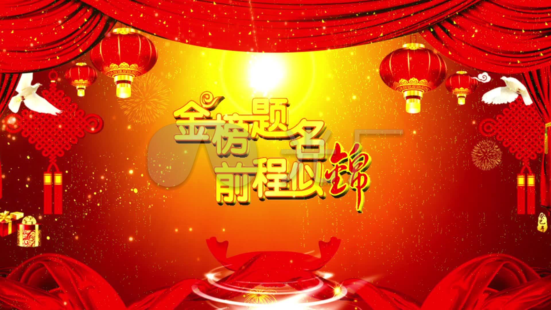 前程似锦金榜题名喜庆升学宴酒店通用学子宴
