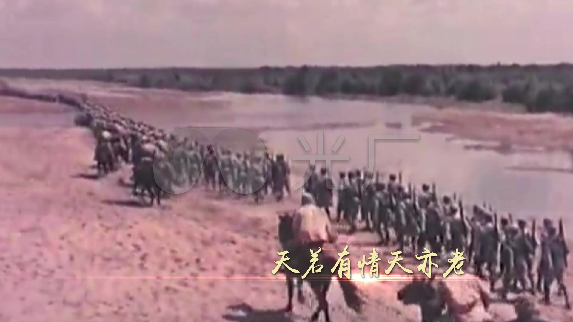 七律·人民解放军占领南京_1920X1080_高清