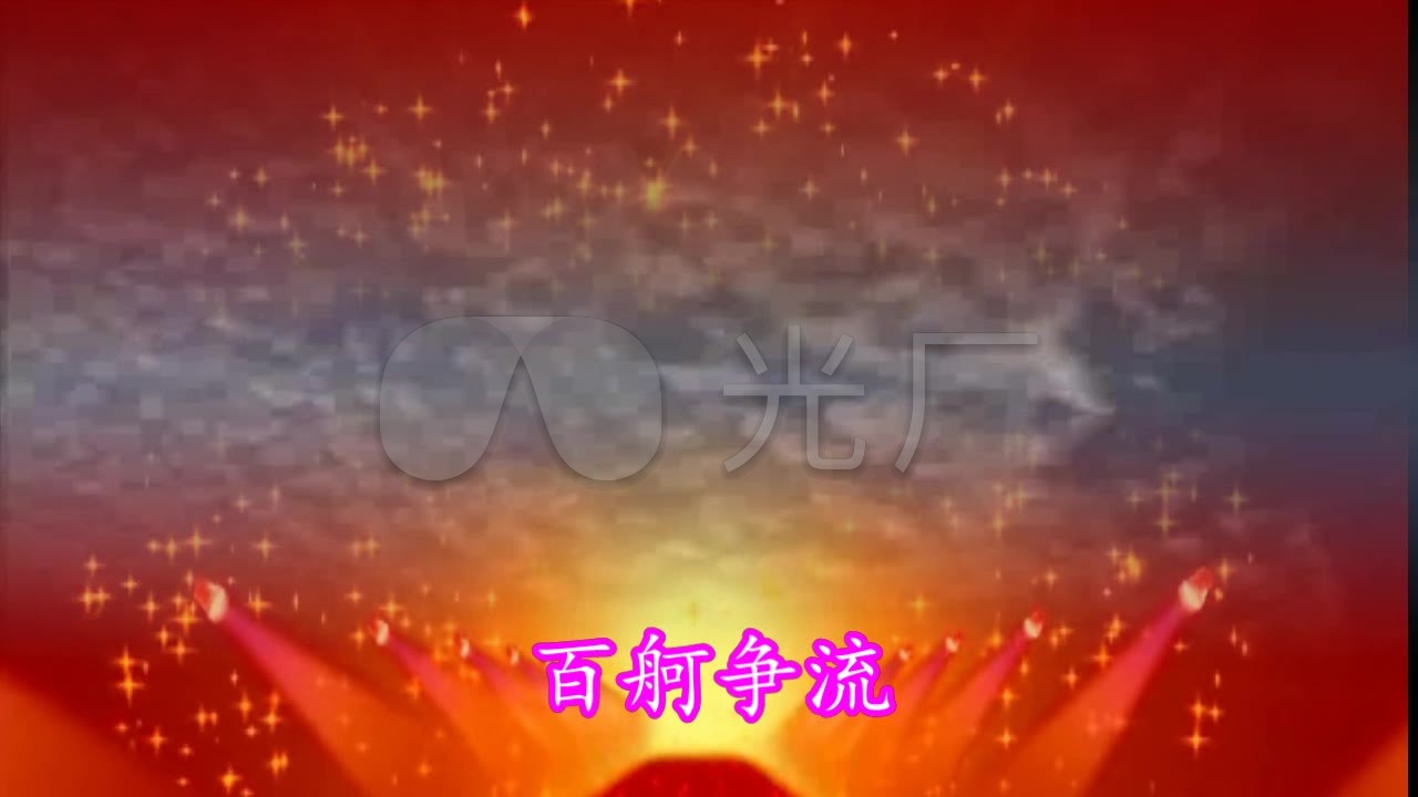 配乐诗朗诵 《 沁园春·长沙》