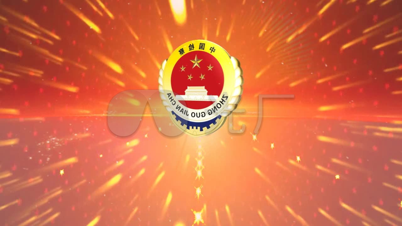 检察院徽标金光动画片头高清视频_1280x720_高清视频