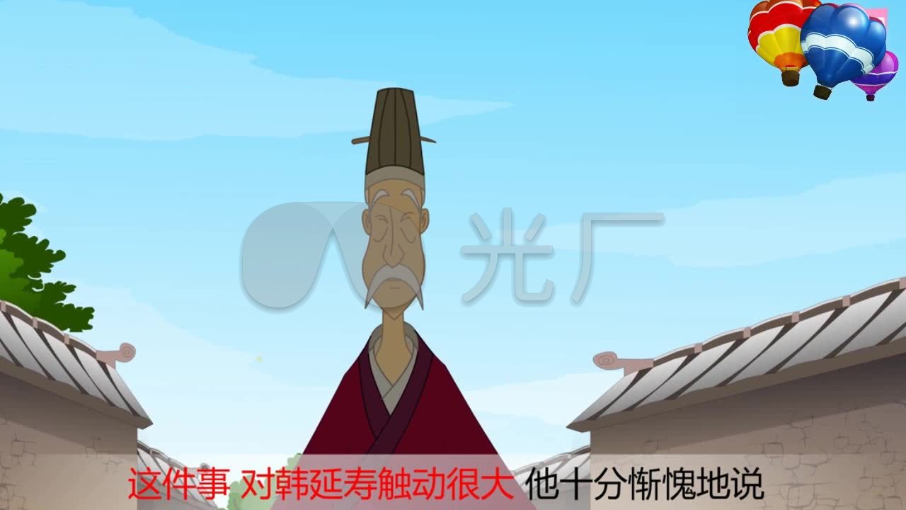 卡通版 小故事 《闭门思过》