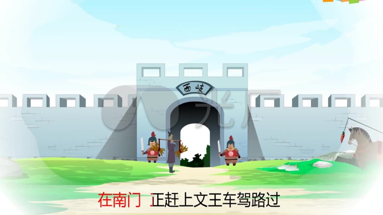 卡通版 小故事《画地为牢》