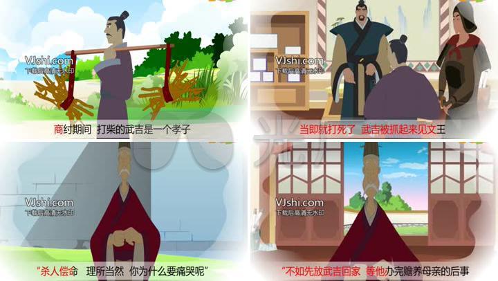 卡通版 小故事《画地为牢》