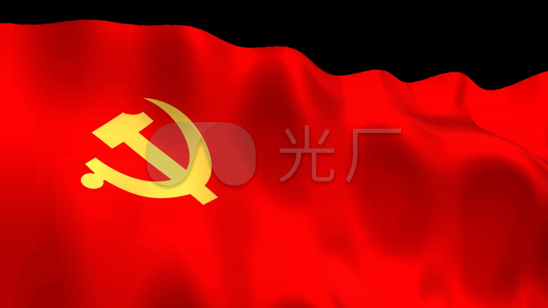建党党旗党徽动画带透明alpha通道合成_1920x1080_(:)