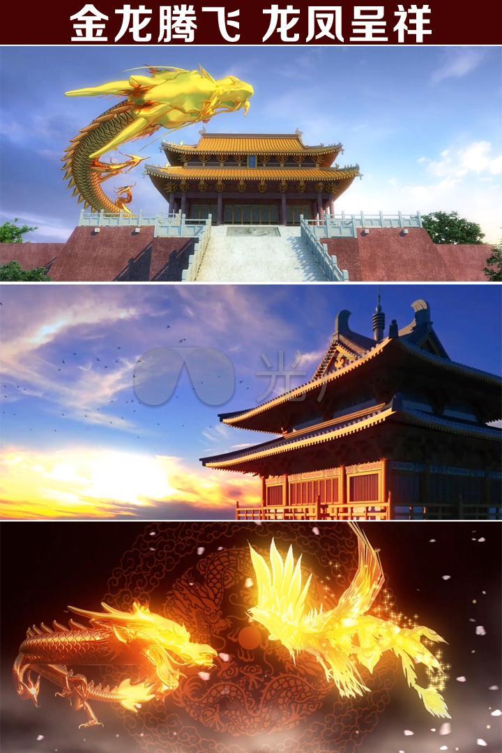 金龙金风龙凤呈祥