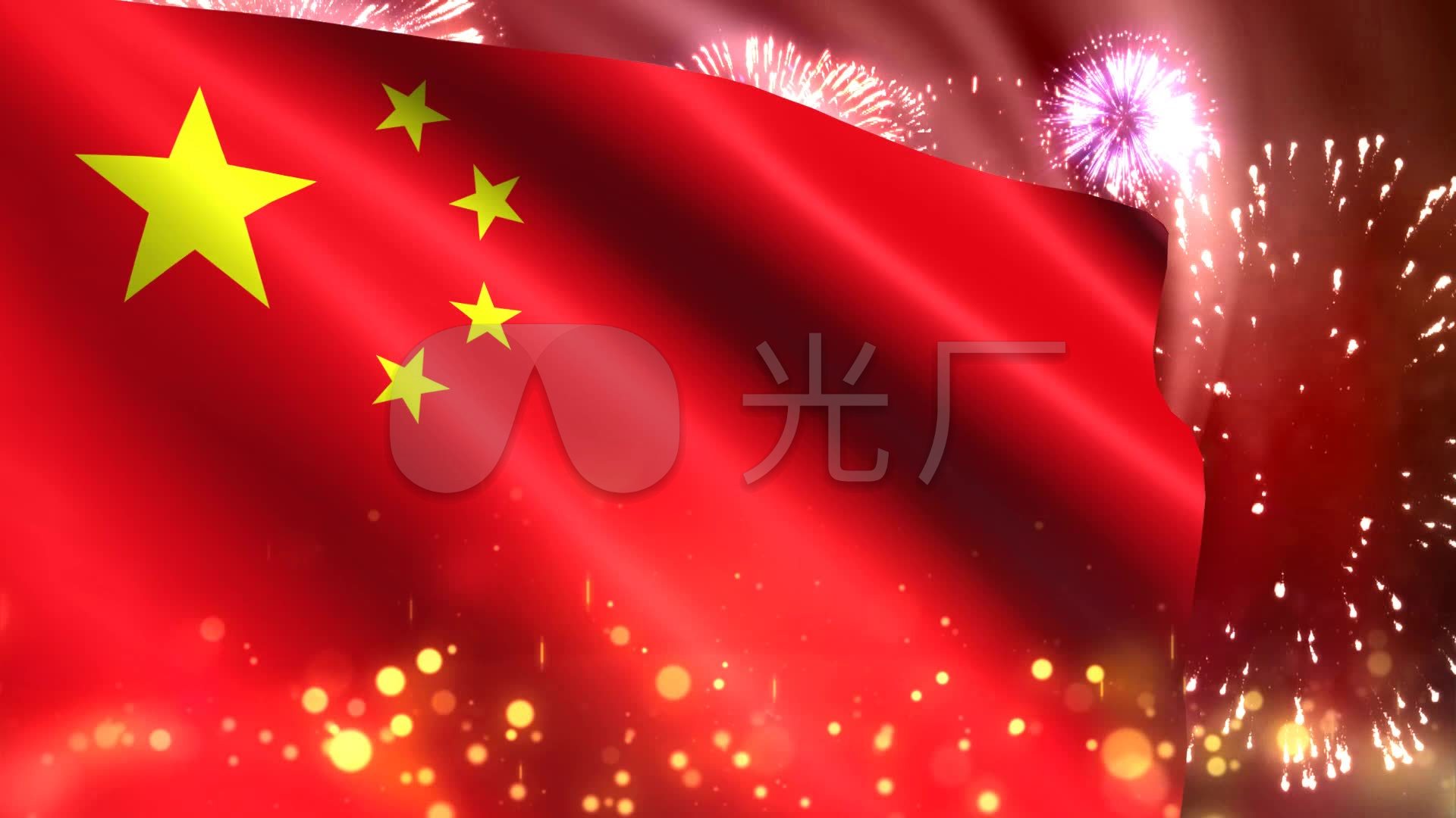 党旗颂国旗飘扬五星红旗国庆建党节背景视频
