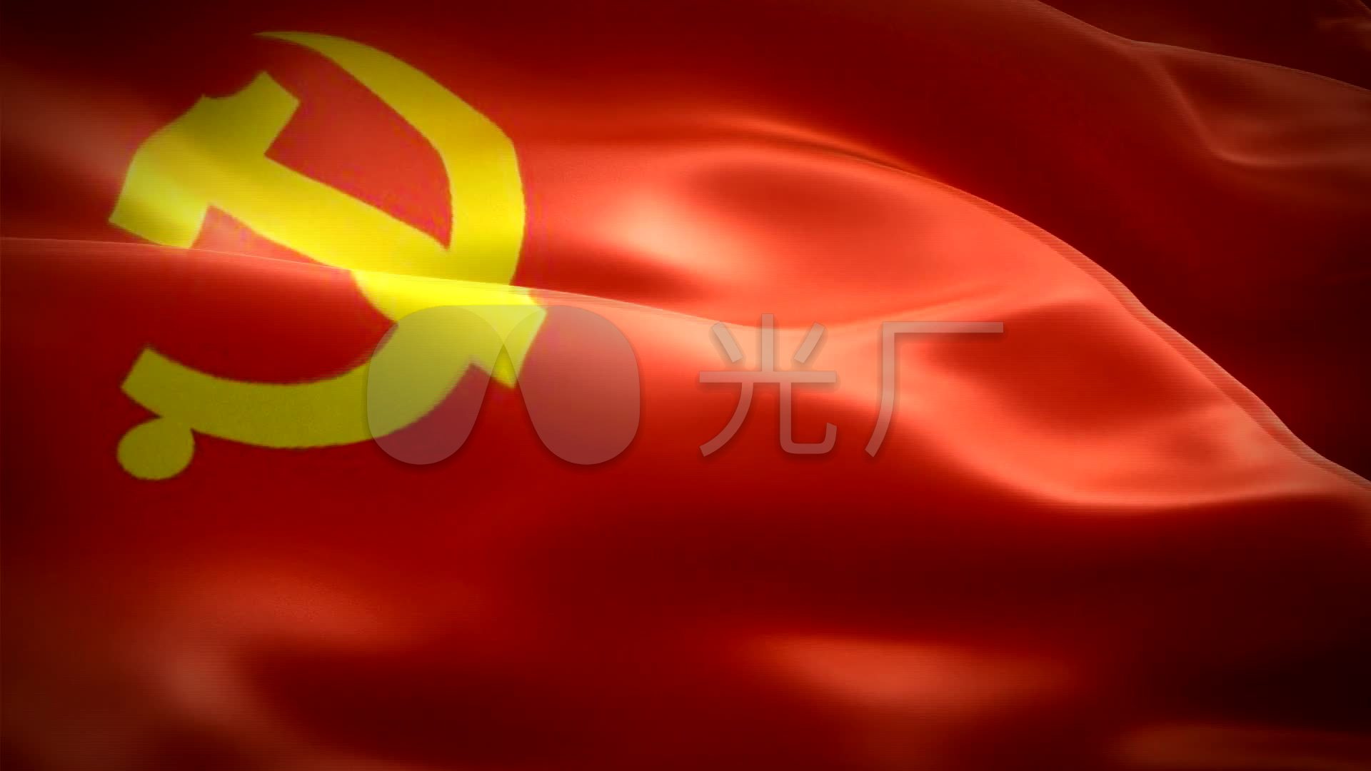 党旗党徽_1920x1080_高清视频素材下载(编号:529847)