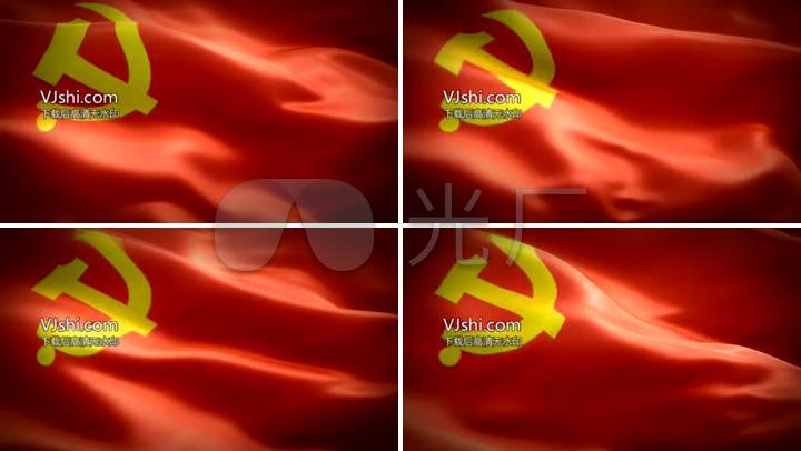 党旗党徽