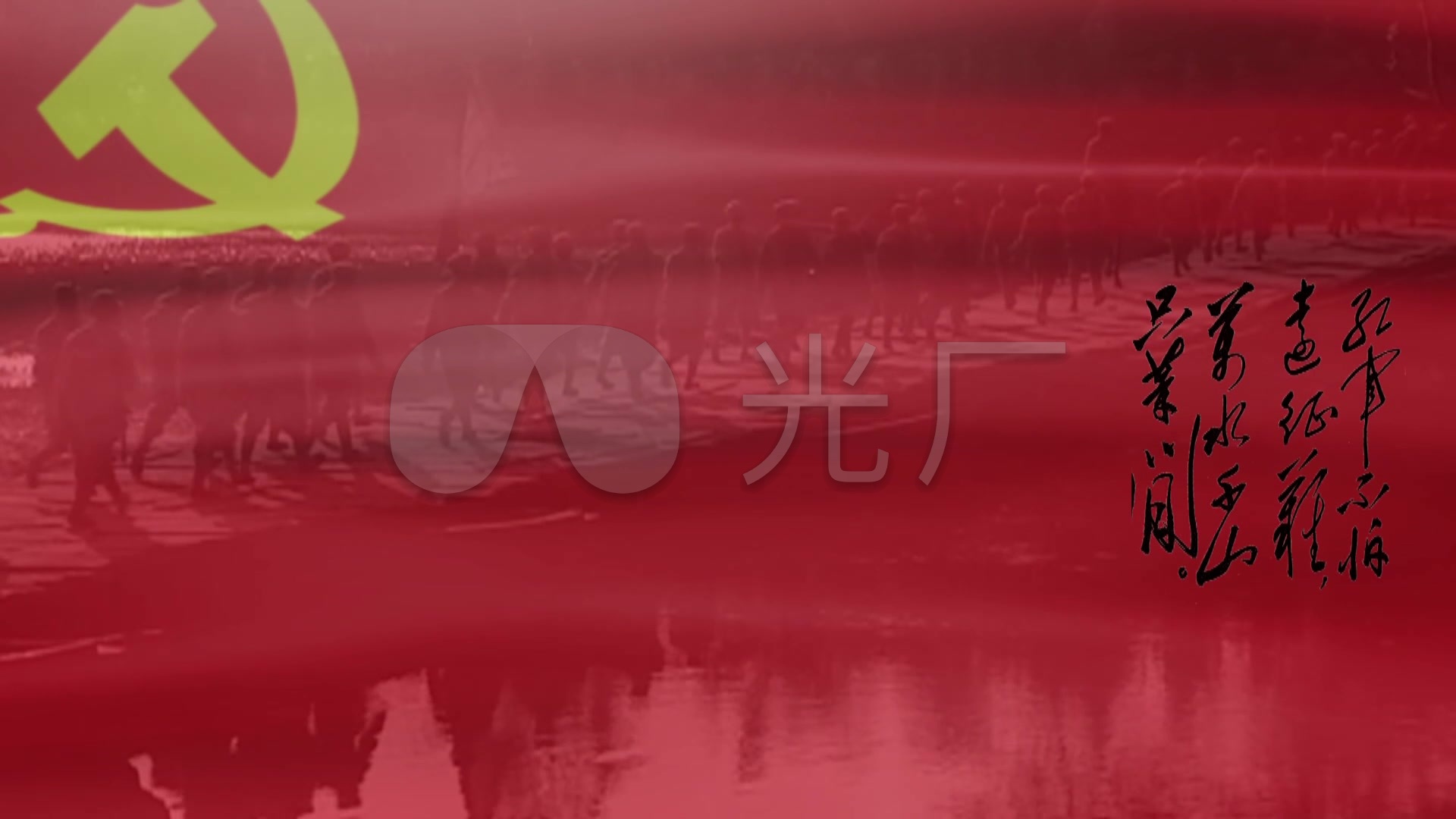 长征七律诗歌朗诵视频_1920x1080_高清视频素材下载