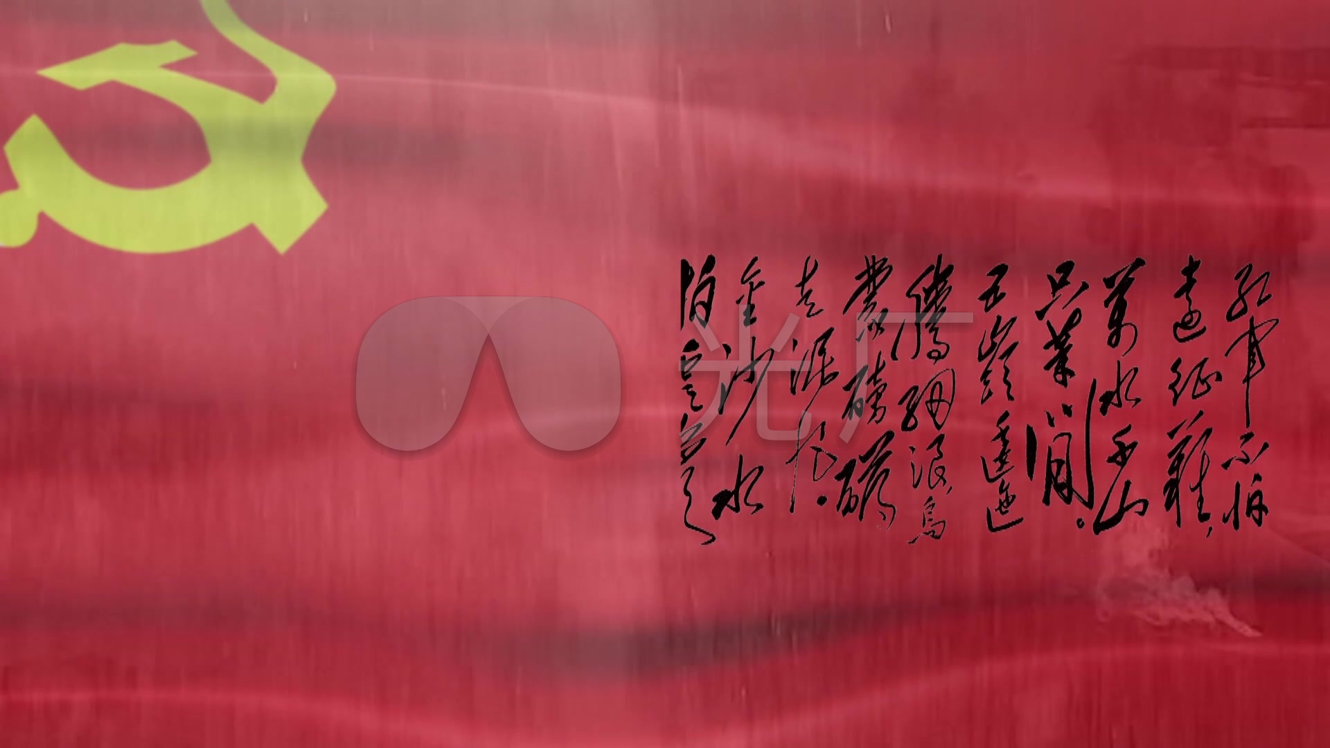 长征七律诗歌朗诵视频_1920x1080_高清视频素材下载
