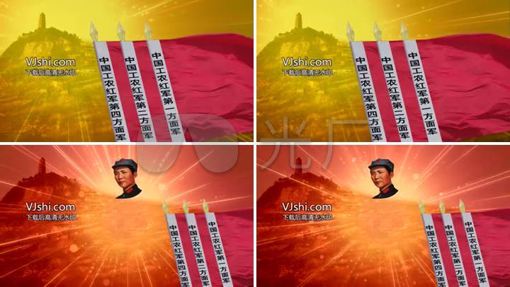 长征组歌大会师