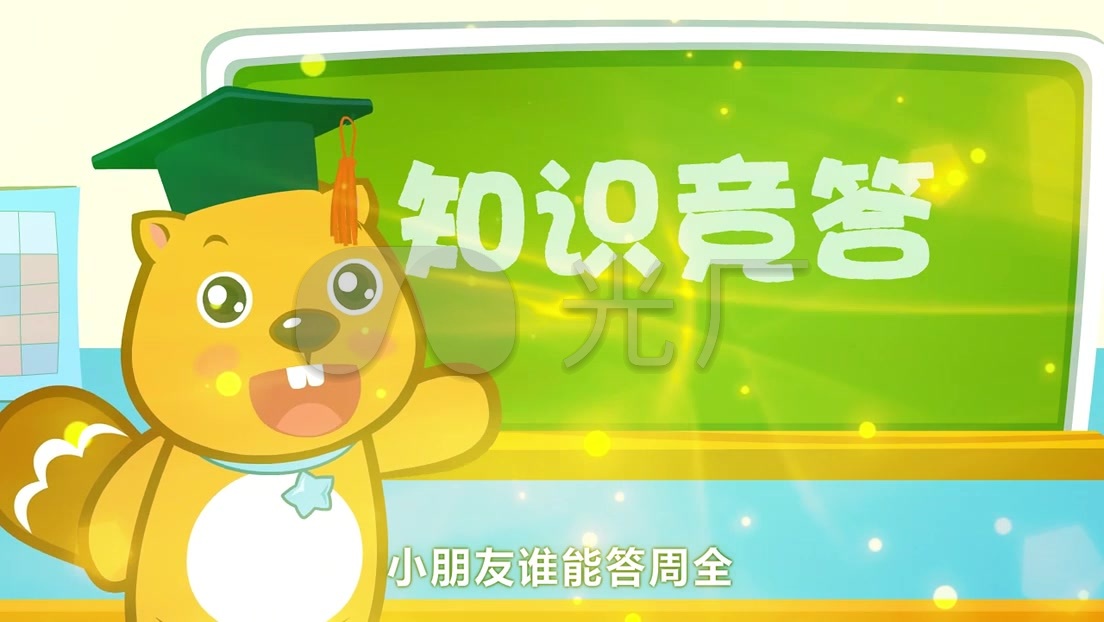 卡通版儿歌月亮谜语歌六一儿童节
