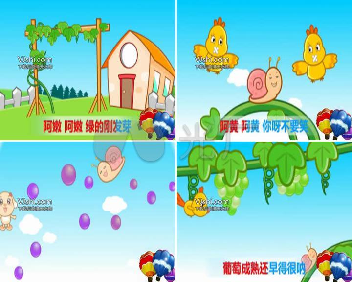 2d卡通版 少儿歌曲 《蜗牛与黄鹂鸟》