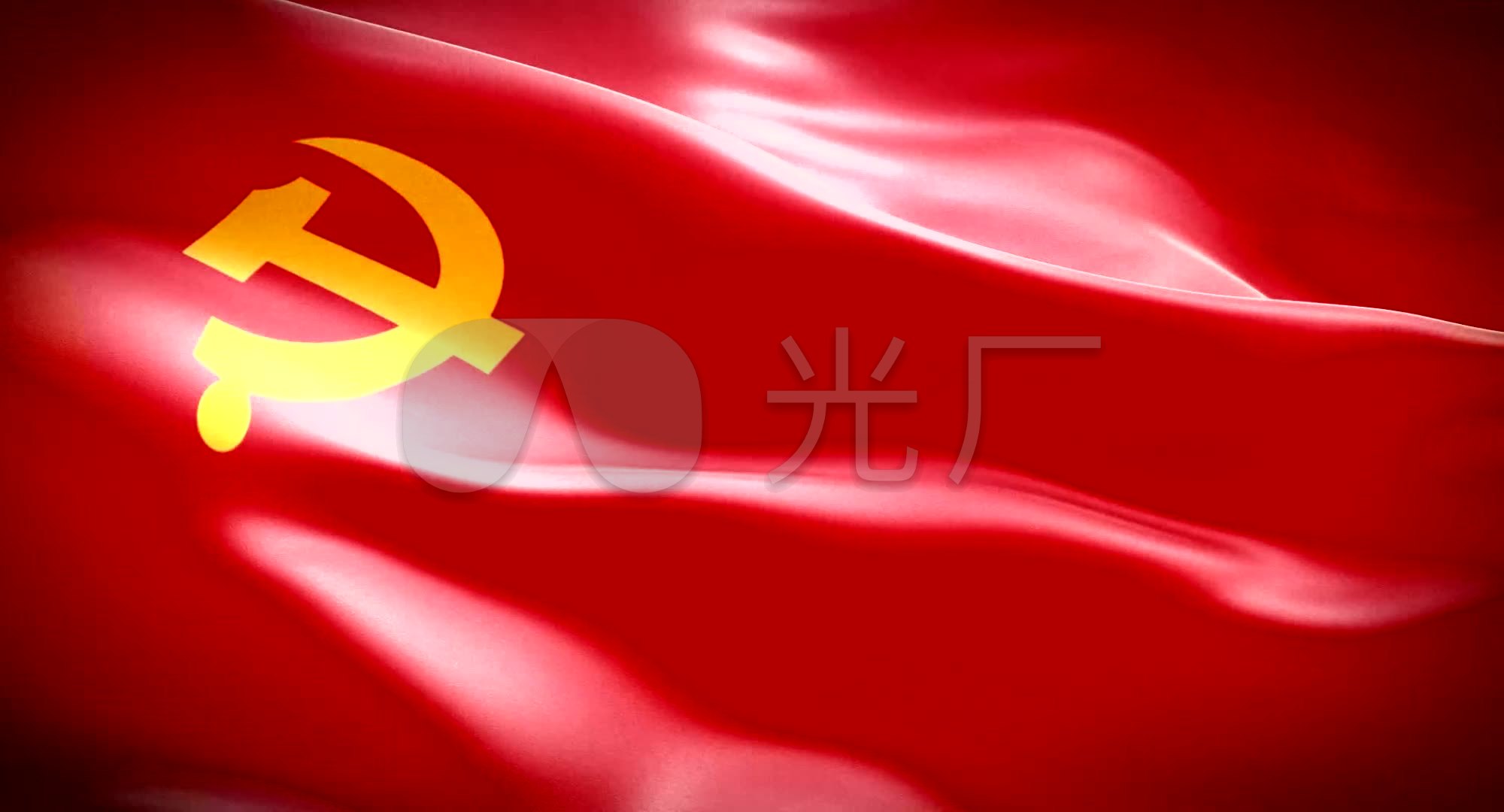 党旗飘扬_2000x1080_高清视频素材下载(编号:568853)