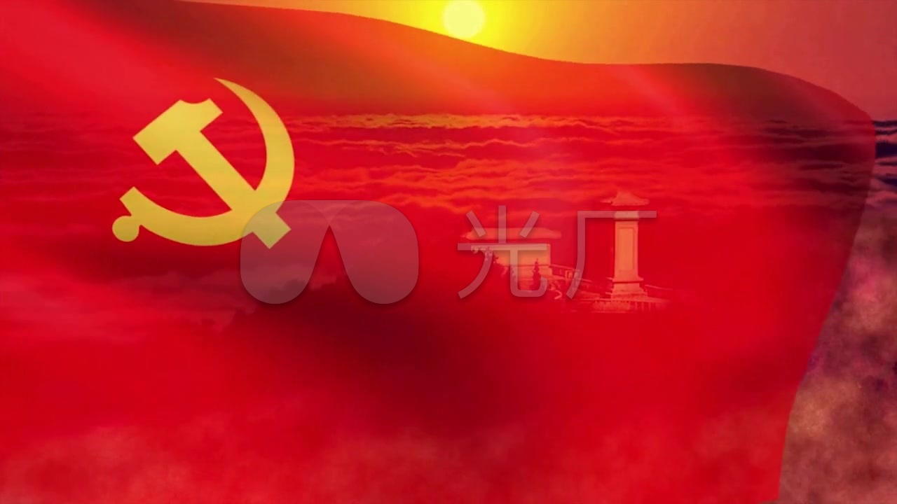 党旗飘飘_1280x720_高清视频素材下载(编号:576806)