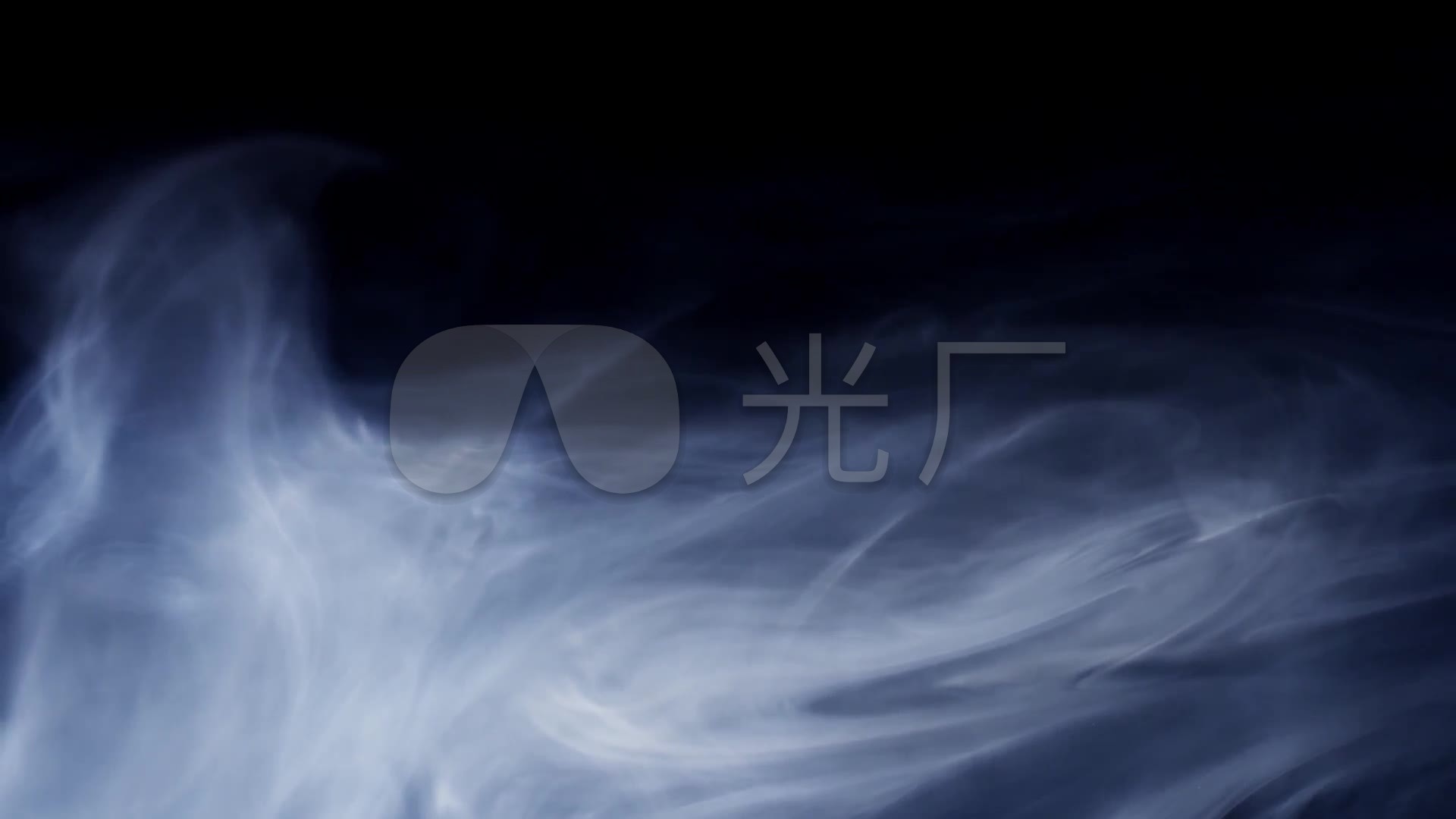 烟雾缭绕