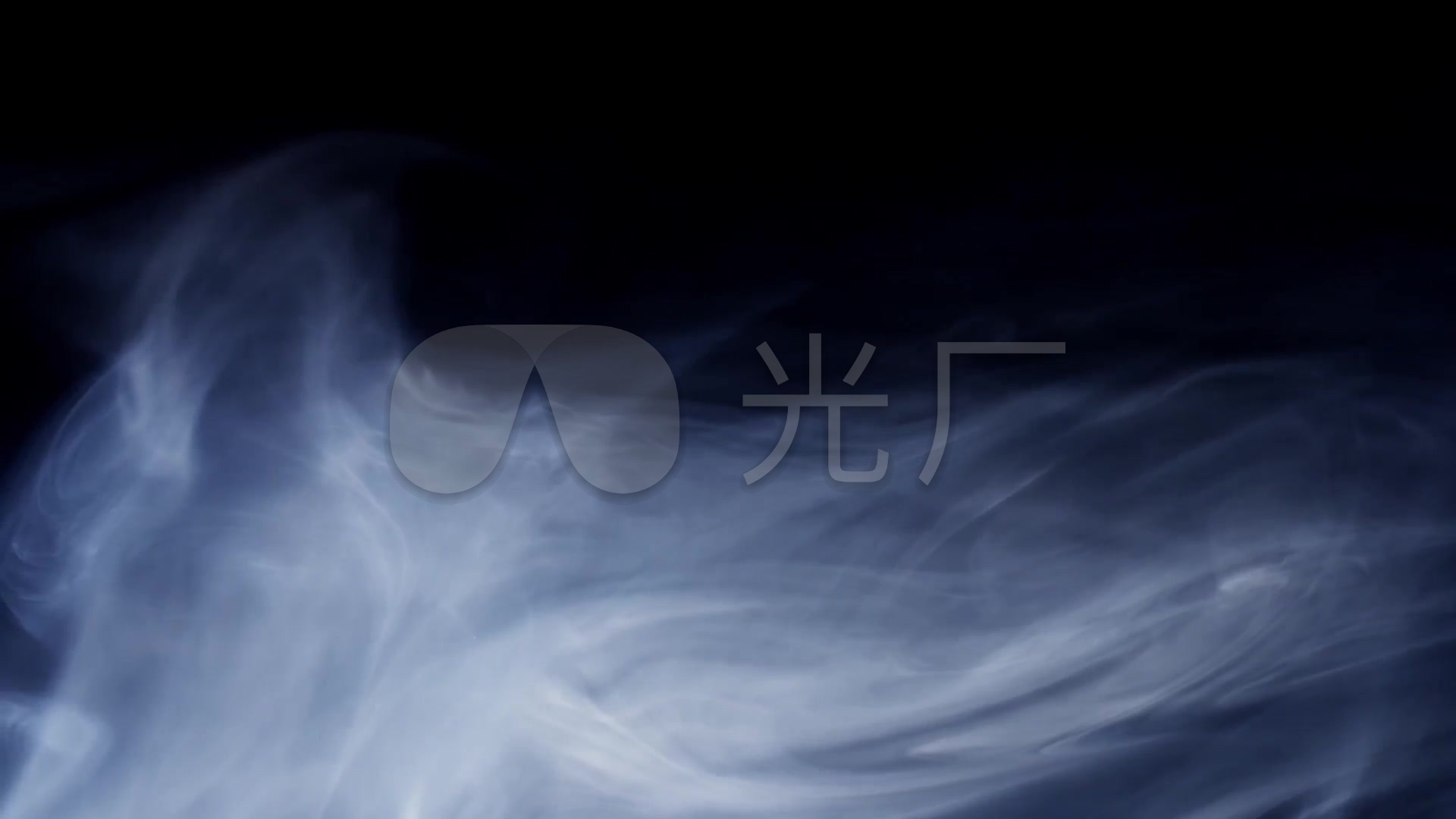烟雾缭绕