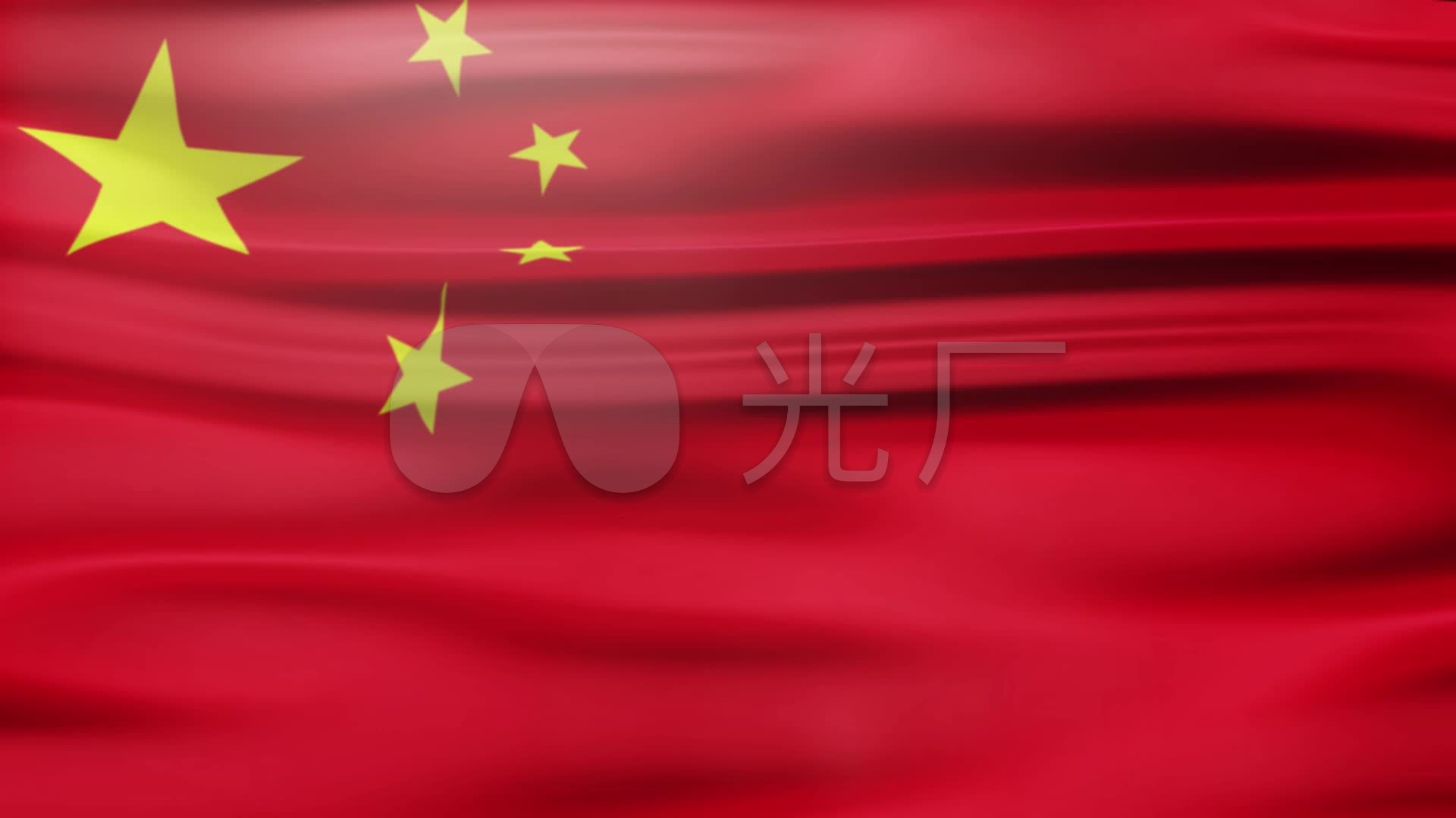 国旗高清大图1080,党旗图片高清大图1080 中国国旗飘扬中国必胜加油国旗招展_1920x1080_高清