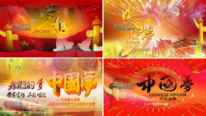 朗诵《我们的中国梦》背景视频