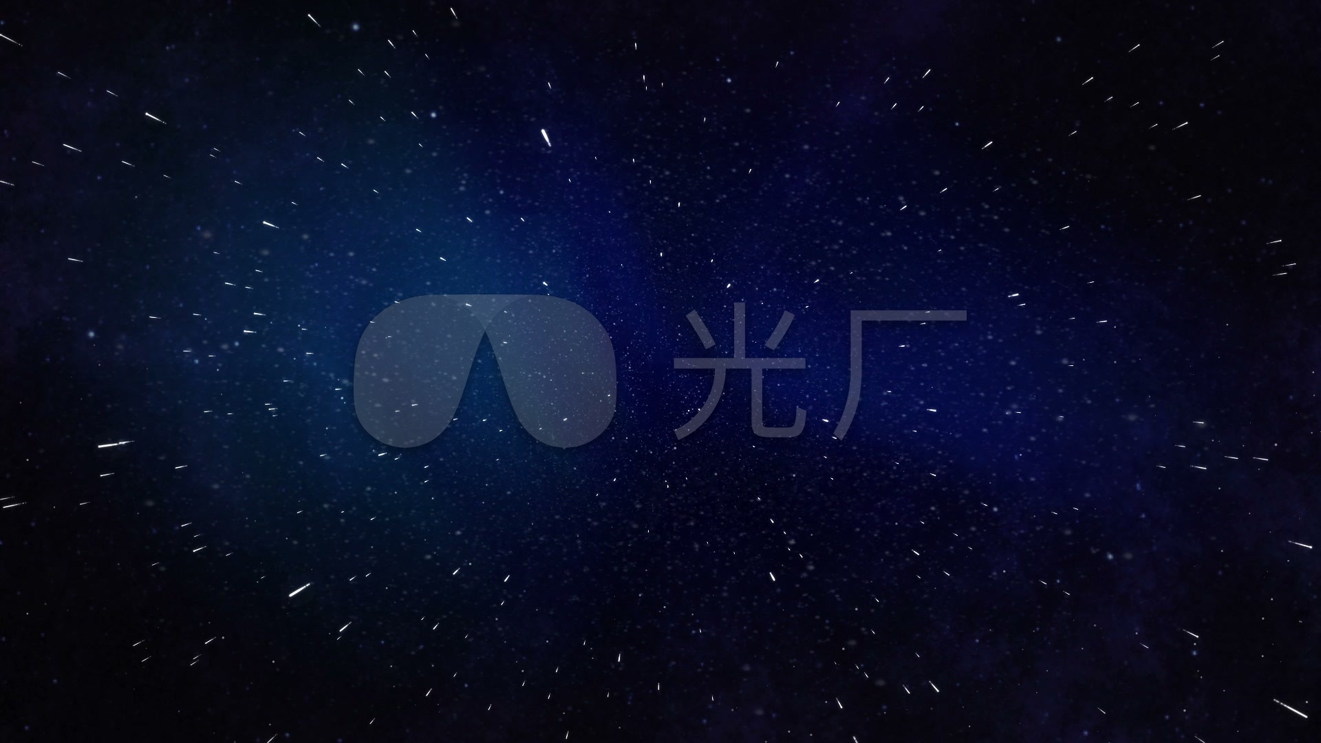 穿越流星雨星空