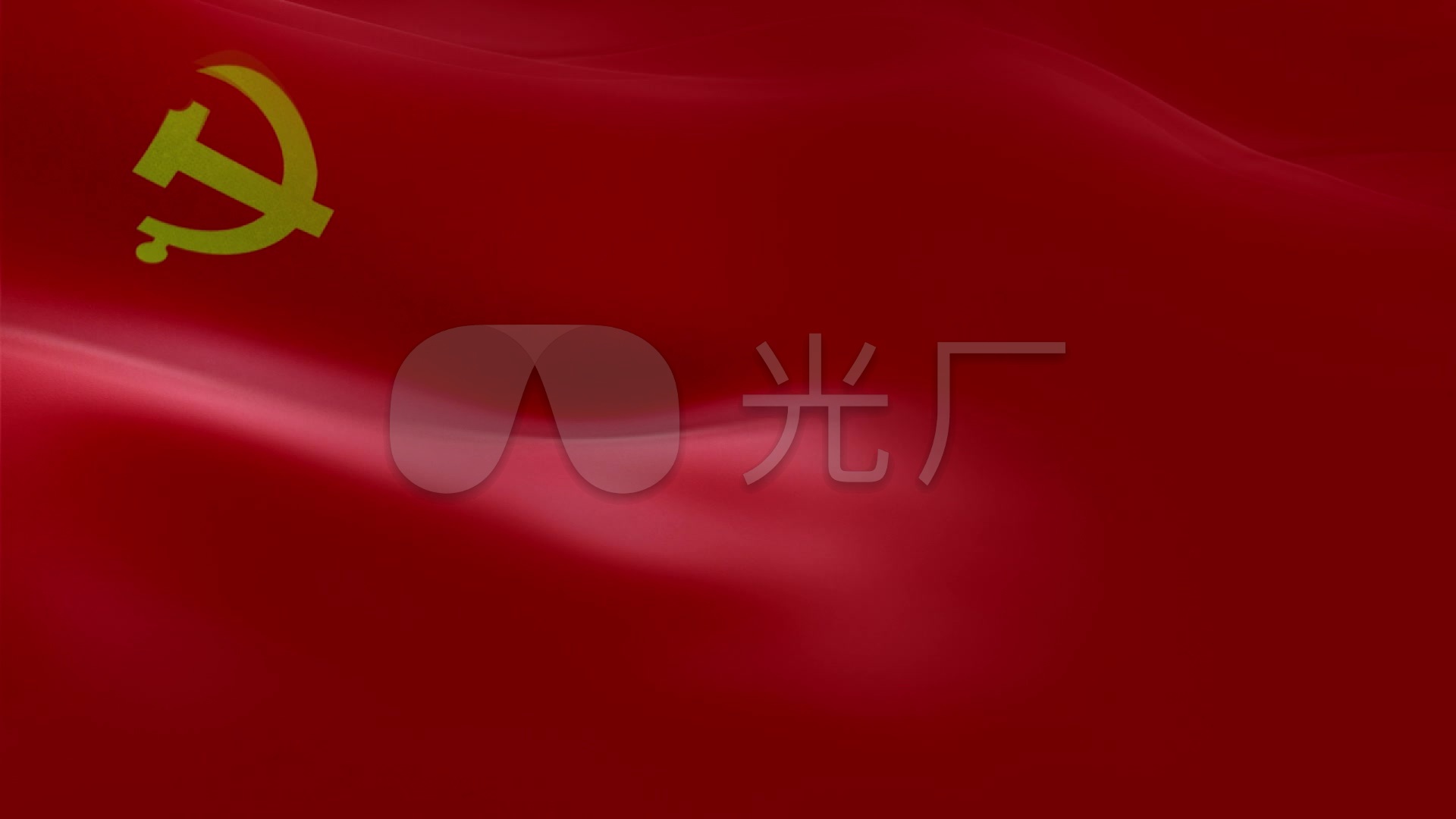 红色党旗国旗红旗飘扬背景视频