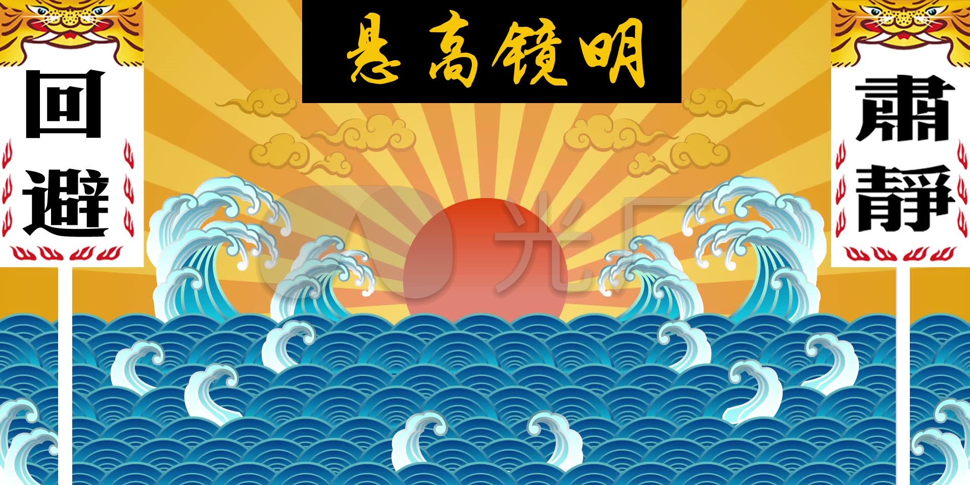 戏曲背景大堂公堂_1920x960_高清视频素材下载(编号:627838)_舞台背景