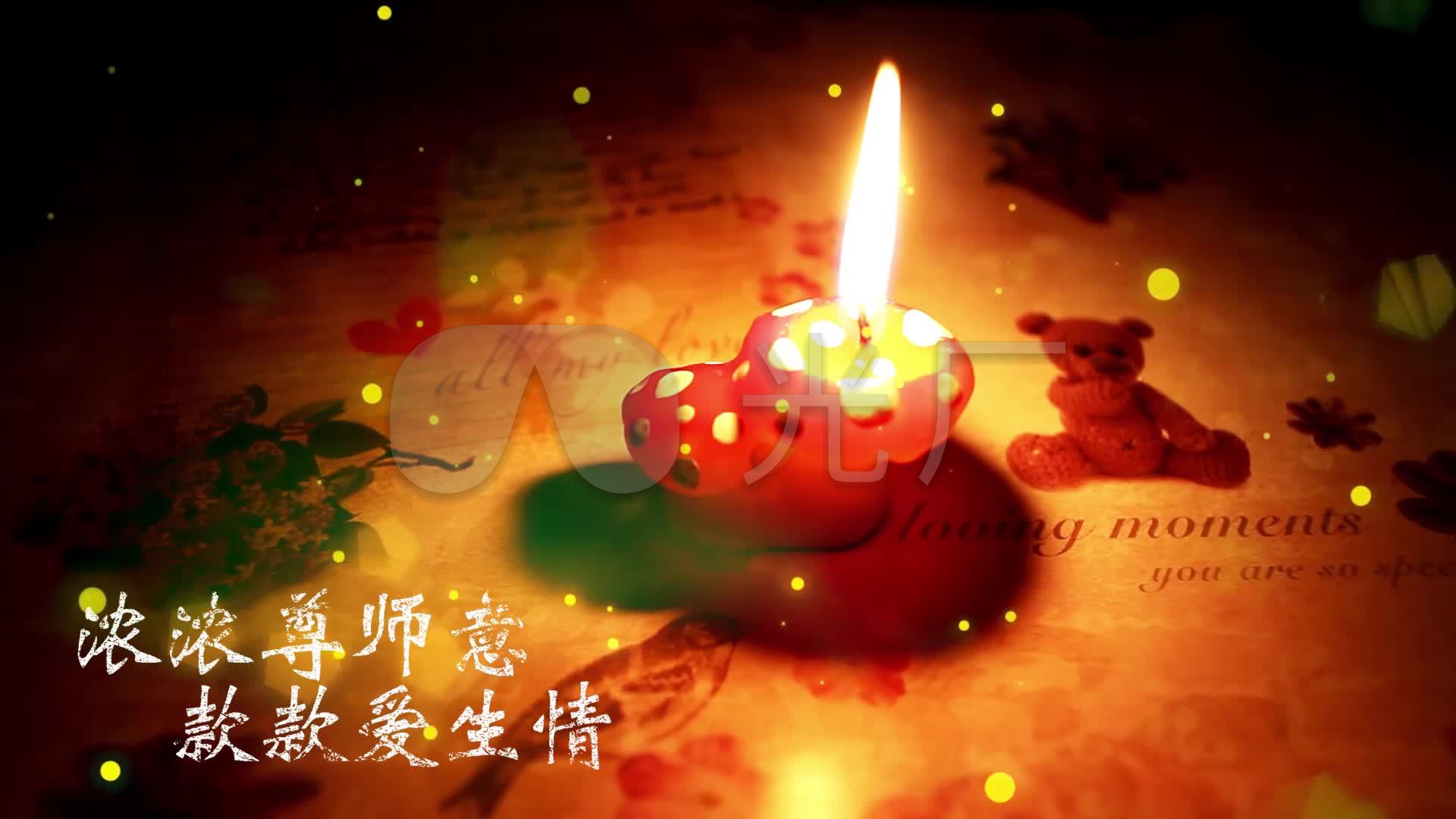 教师节a蜡烛浓浓尊师意款款爱生情蜡烛_1920X如何试探女生的心意图片