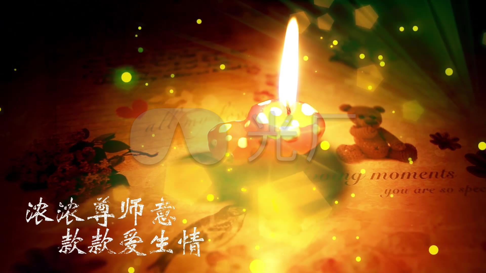 教师节a头像浓浓尊师意款款爱生情头像_1920Xqq蜡烛失恋女生图片