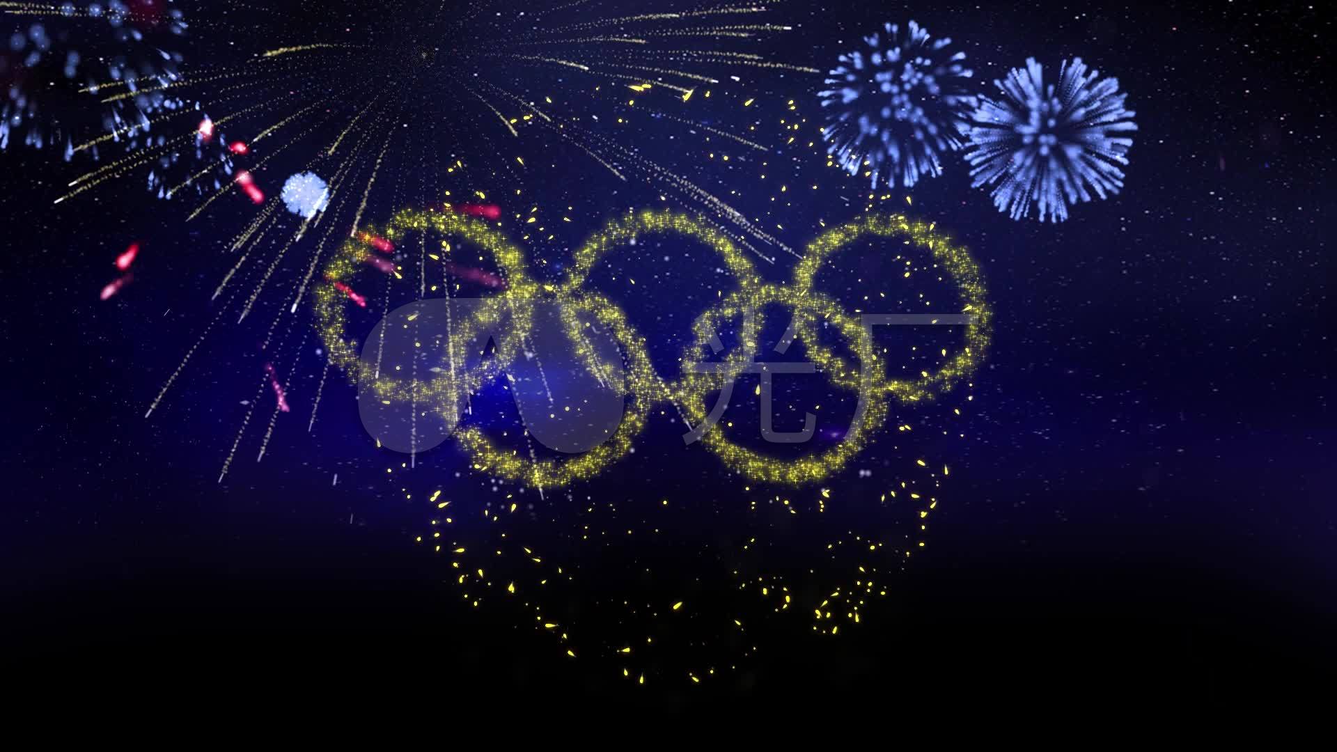 烟花 五环 奥运 粒子 爆炸 舞台背景