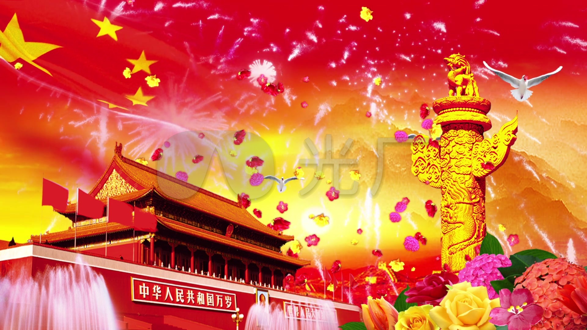 视频素材 舞台背景 中国风背景 欢度国庆节 来自视频原始文件或预览