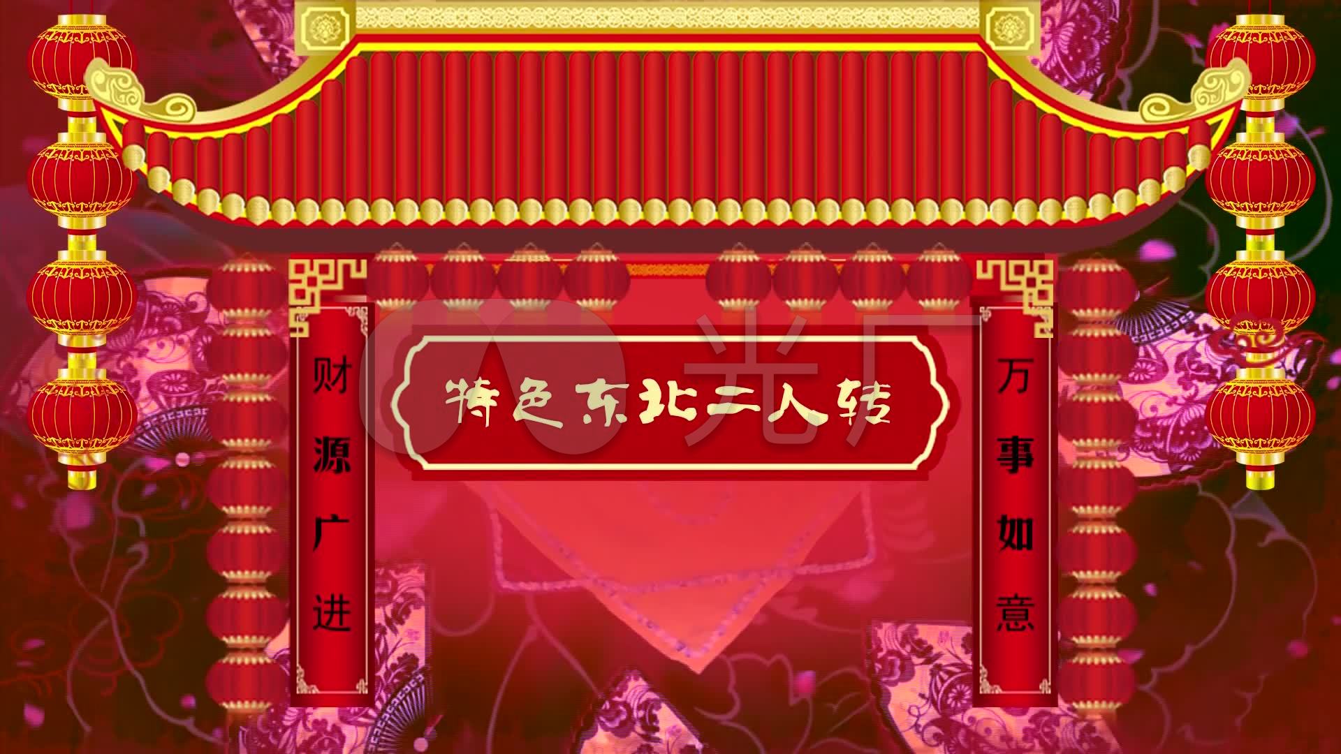 特色东北二人转_1920x1080_高清视频素材下载(编号:)