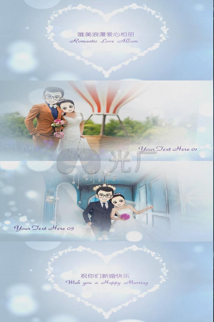 会声会影模板浪漫心形婚礼婚纱照开场