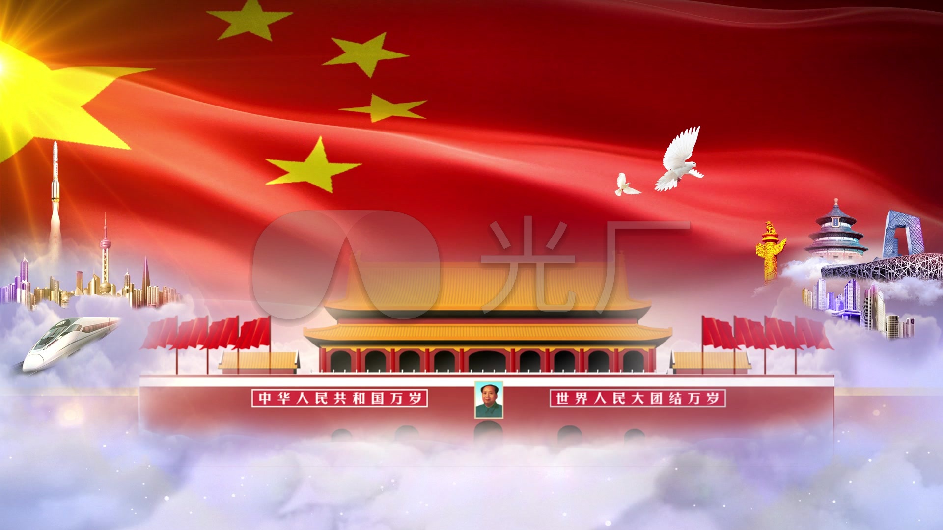 震撼国庆国旗天安门背景_1920x1080_高清视频素材下载