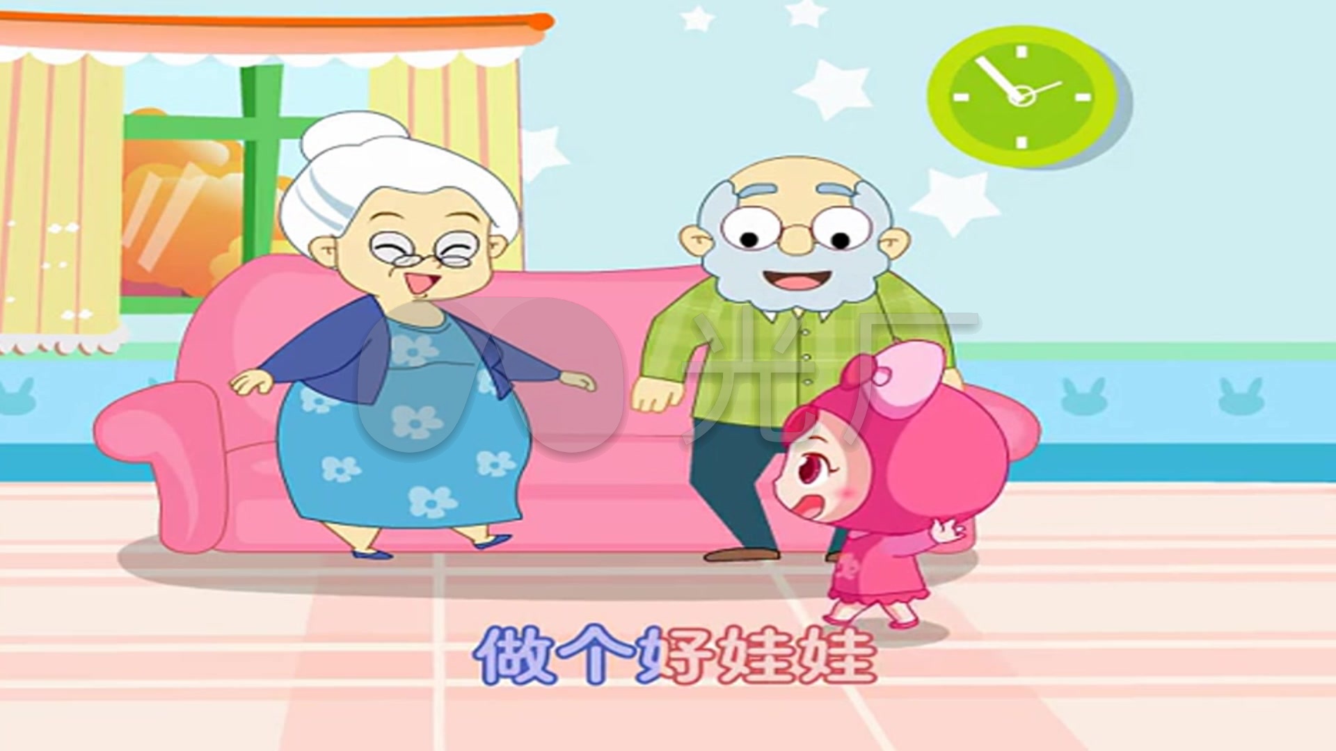 卡通版 儿歌 《好娃娃》