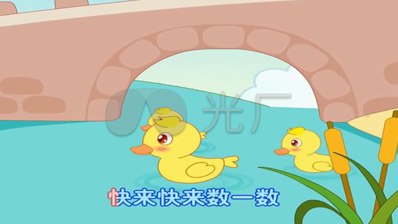 卡通版儿歌《数鸭子》_1280x720_高清视频素材下载(:)