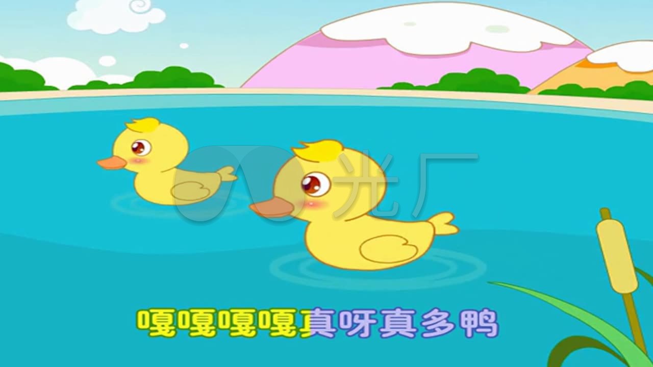 卡通版儿歌《数鸭子》_1280x720_高清视频素材下载(:)