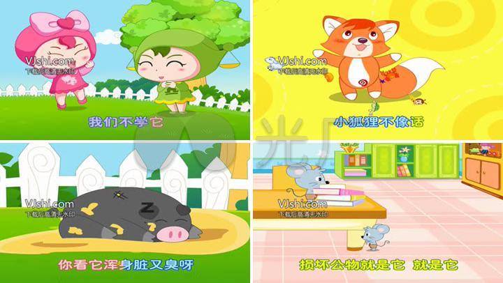 卡通版 儿歌 《做个好娃娃》