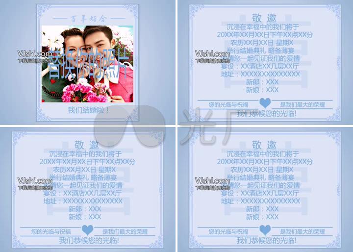 微信祝福结婚婚礼相册邀请函请帖请柬喜帖4