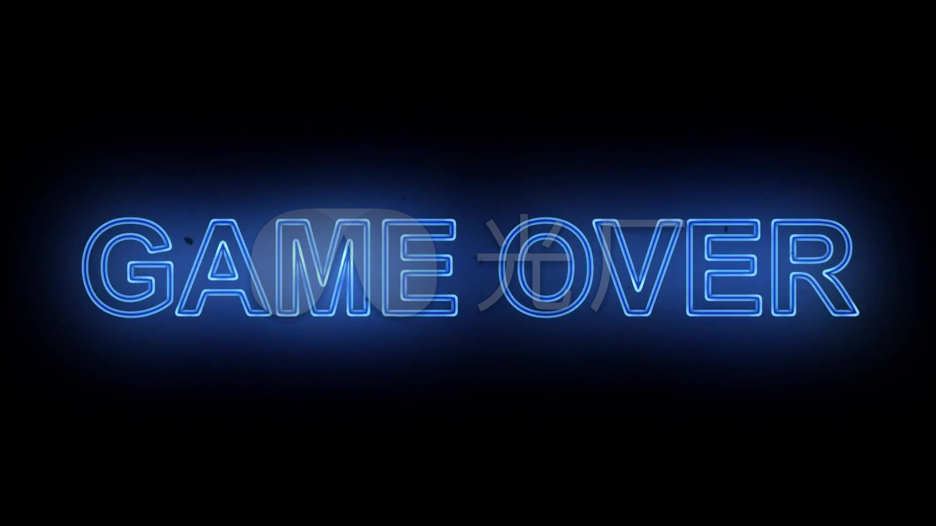 gameover游戏结束