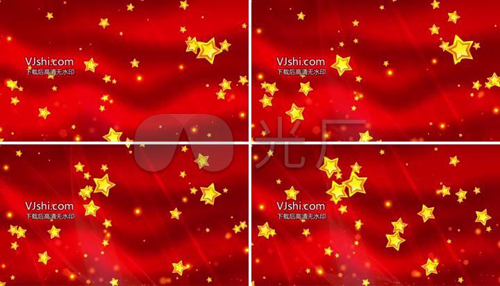 国庆五角星红歌闪闪红星