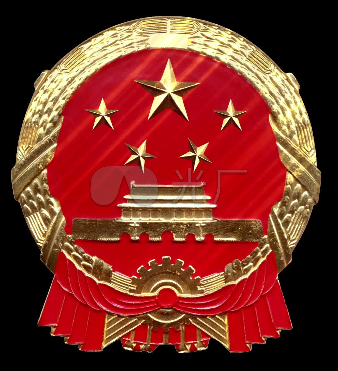 国徽扫光金属_1092x1198_高清视频素材下载(编号:)