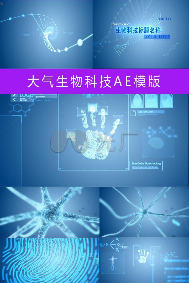 大气生物科技片头ae模版vj原创首发