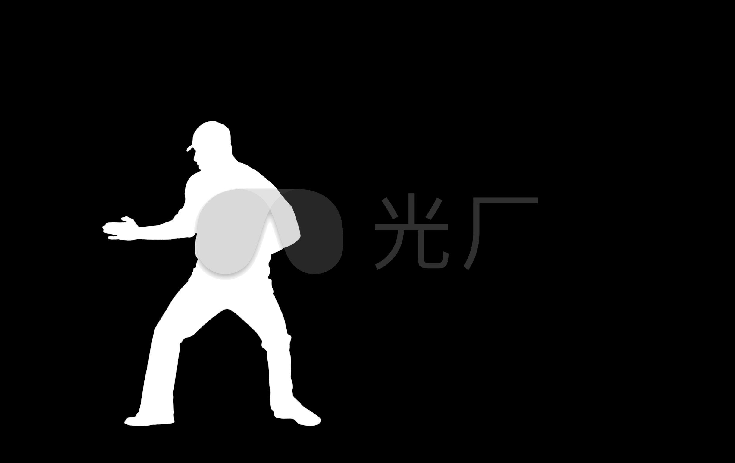 动态剪影教程黑白跳舞抠像男人_2440X1536_学英语视频基础视频零图片