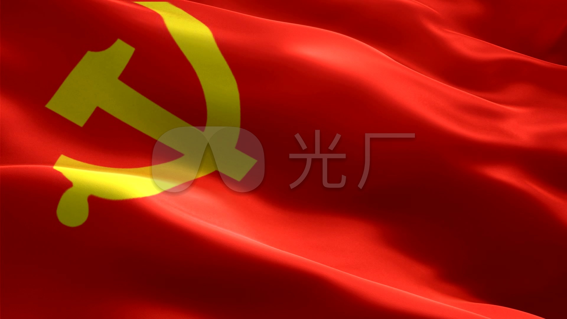 党旗飘扬建党视频素材_1920x1080_高清视频素材下载(编号:732847)