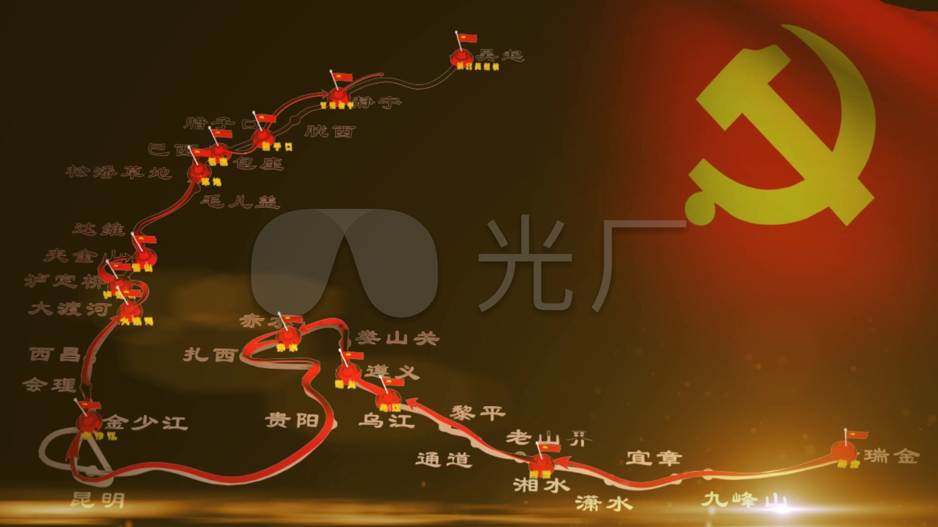 长征路线图动画