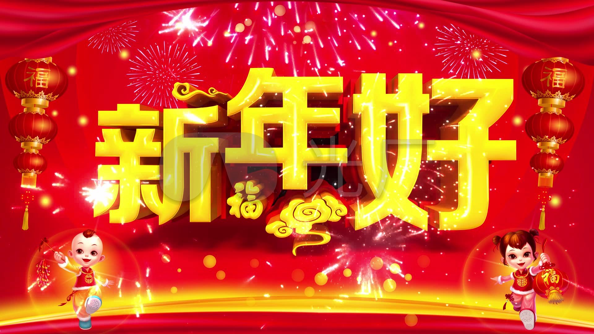 新年好年会晚会拜年祝福led舞台背景视频